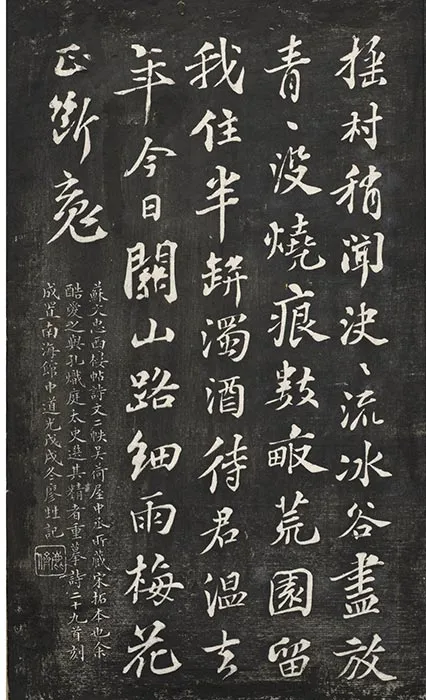 观海堂苏帖册_03
