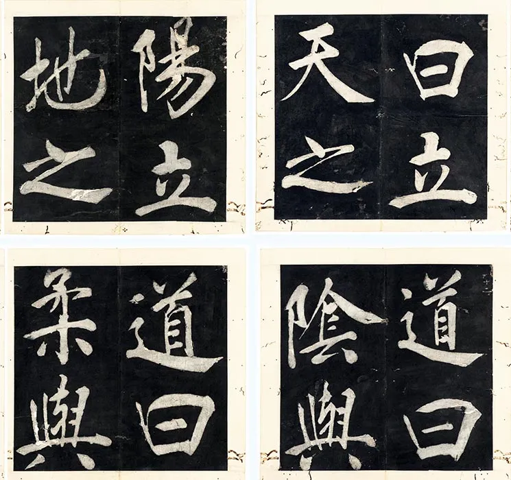 王阳明行楷书《书周敦颐太极图说》册（_12