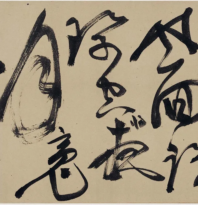 明陈淳草书《杜甫三首诗》卷_25