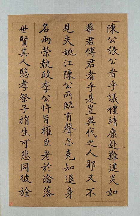 祝允明小楷书《会稽风俗赋》册页_04