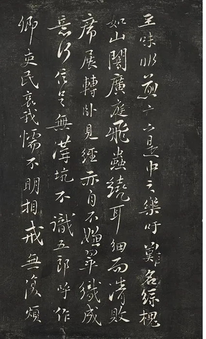 观海堂苏帖册_36