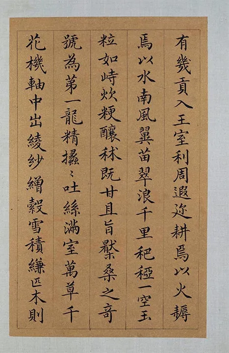 祝允明小楷书《会稽风俗赋》册页_18