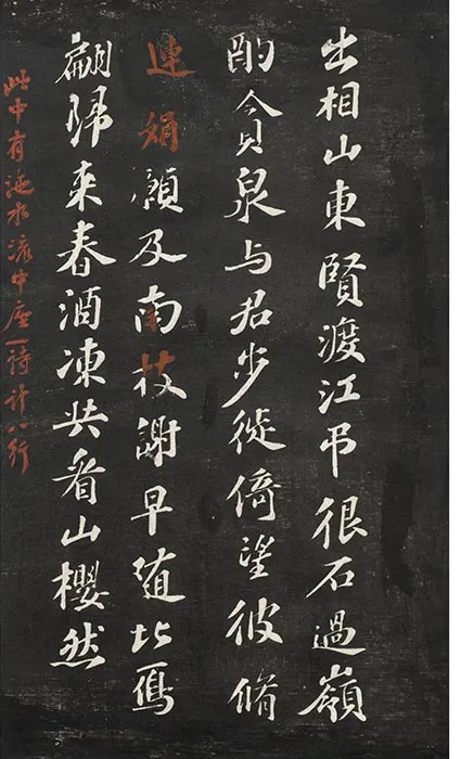 观海堂苏帖册_60