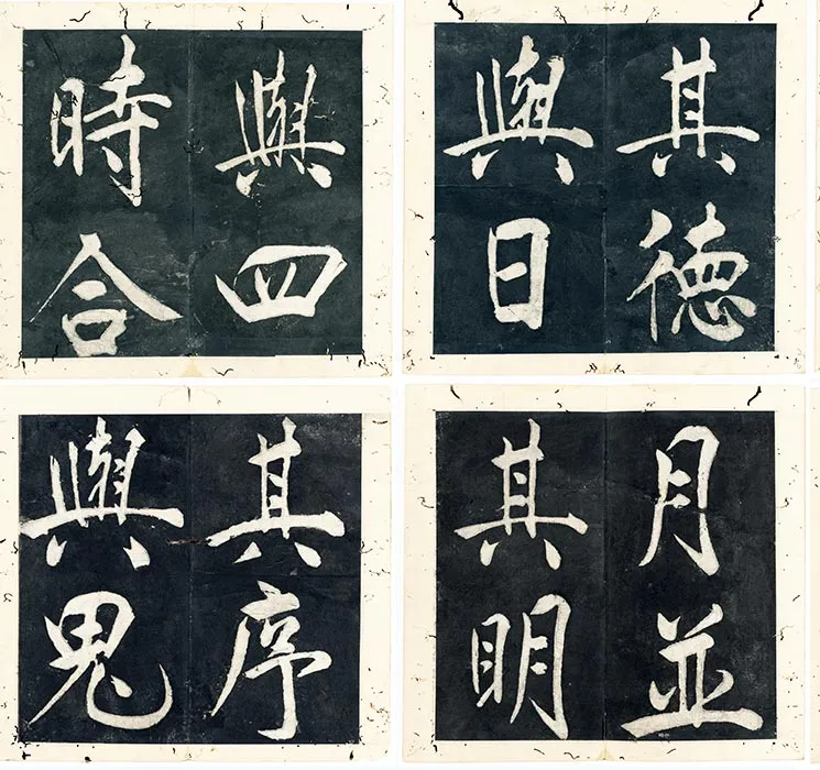 王阳明行楷书《书周敦颐太极图说》册（_14