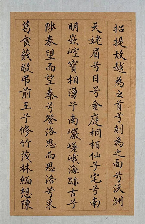 祝允明小楷书《会稽风俗赋》册页_24