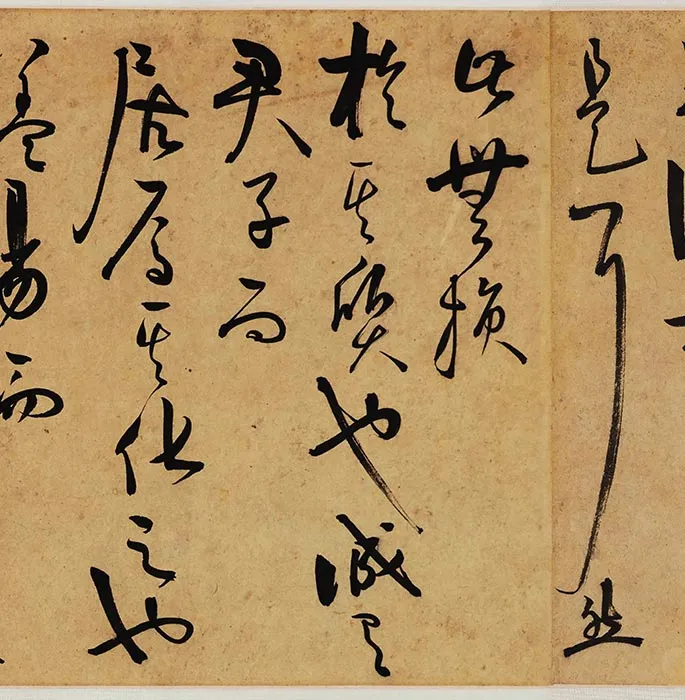 王守仁草书《何陋轩记》卷_07