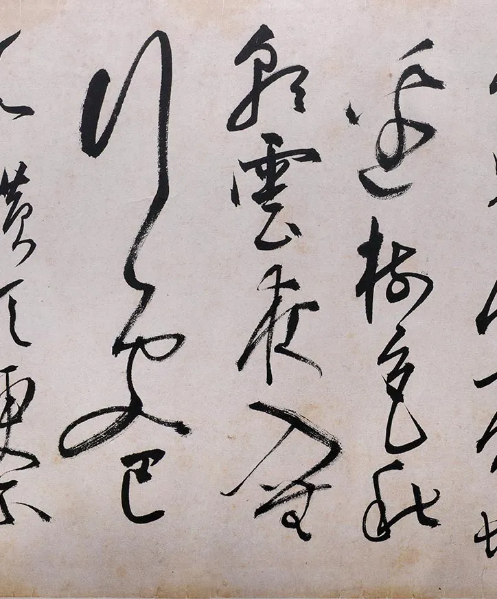 陈淳草书《李白诗五首》卷_02