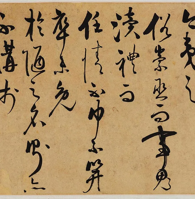 王守仁草书《何陋轩记》卷_08