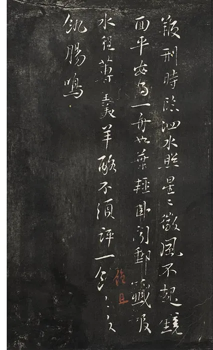 观海堂苏帖册_35