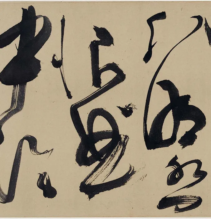 明陈淳草书《杜甫三首诗》卷_23