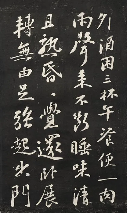 观海堂苏帖册_42