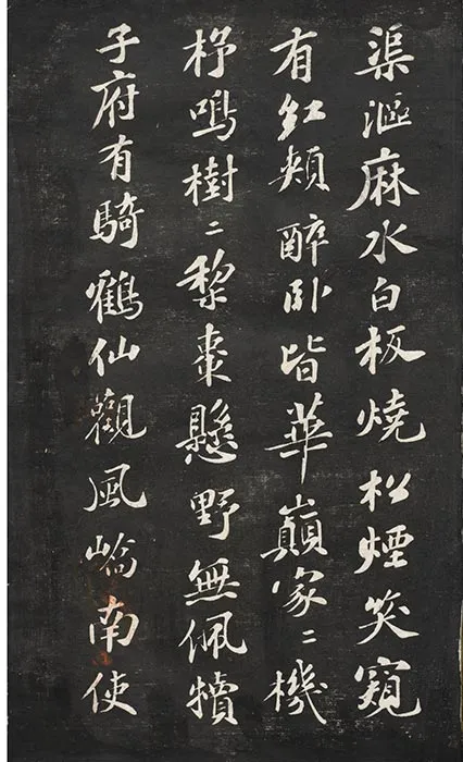 观海堂苏帖册_61