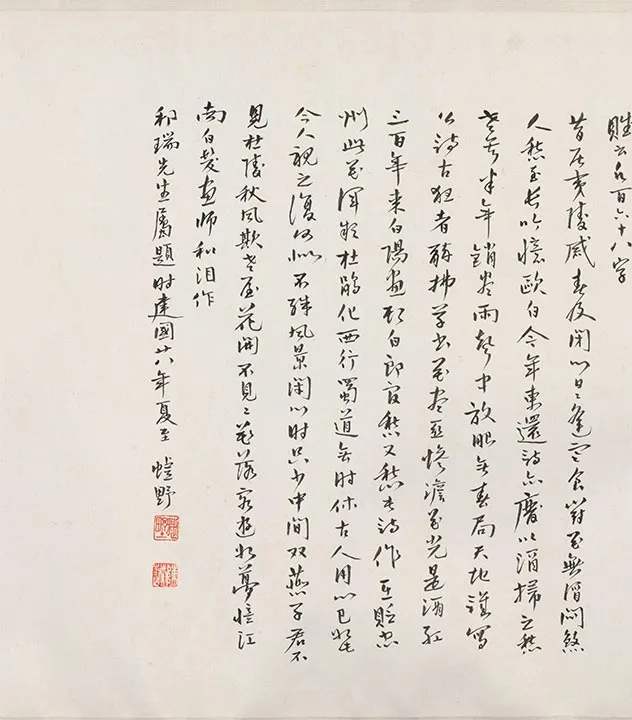陈淳《红梨诗画卷》书画合璧卷_01