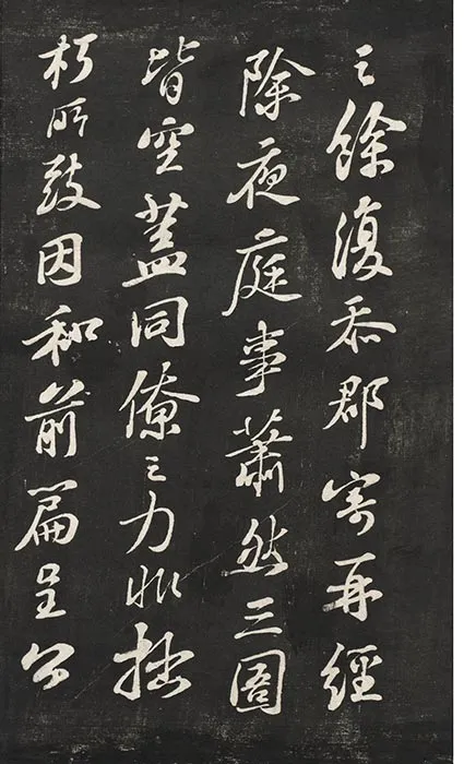 观海堂苏帖册_12