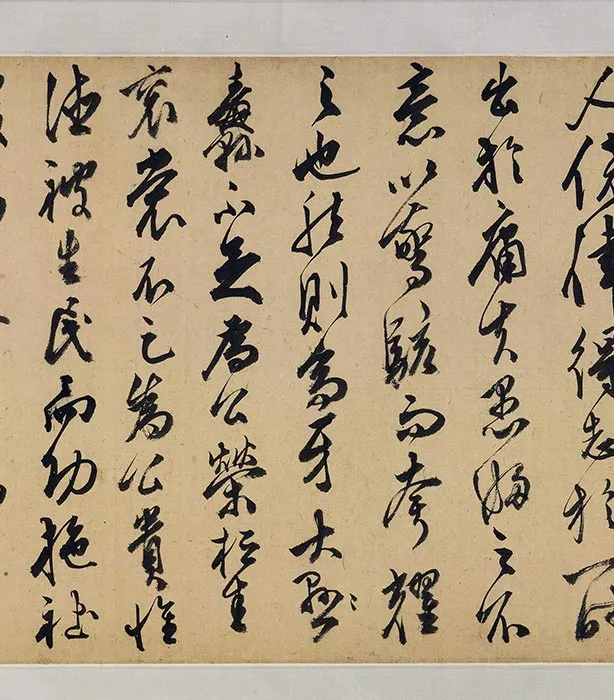 明代陈淳行草书昼锦堂记卷_10