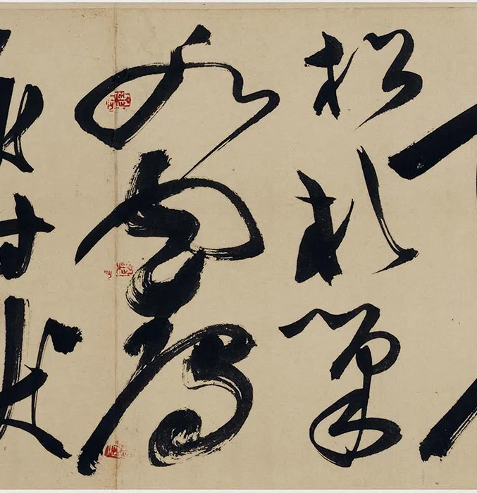 明陈淳草书《杜甫三首诗》卷_17