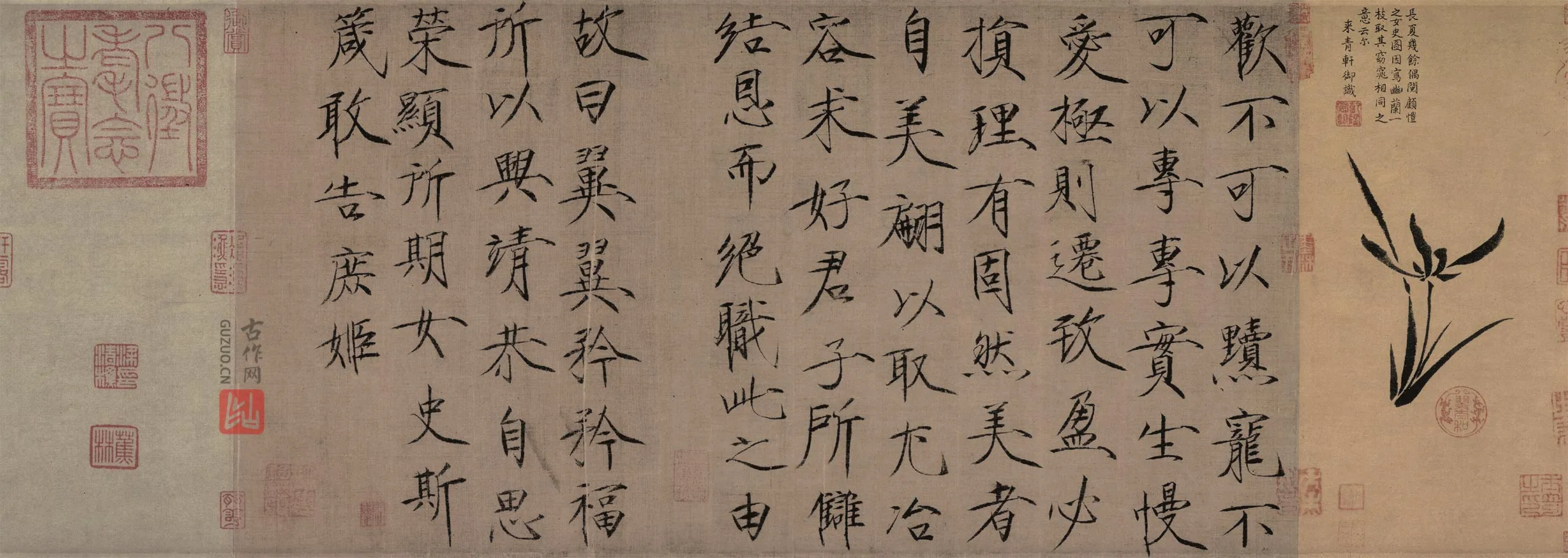瘦金书女史箴词句