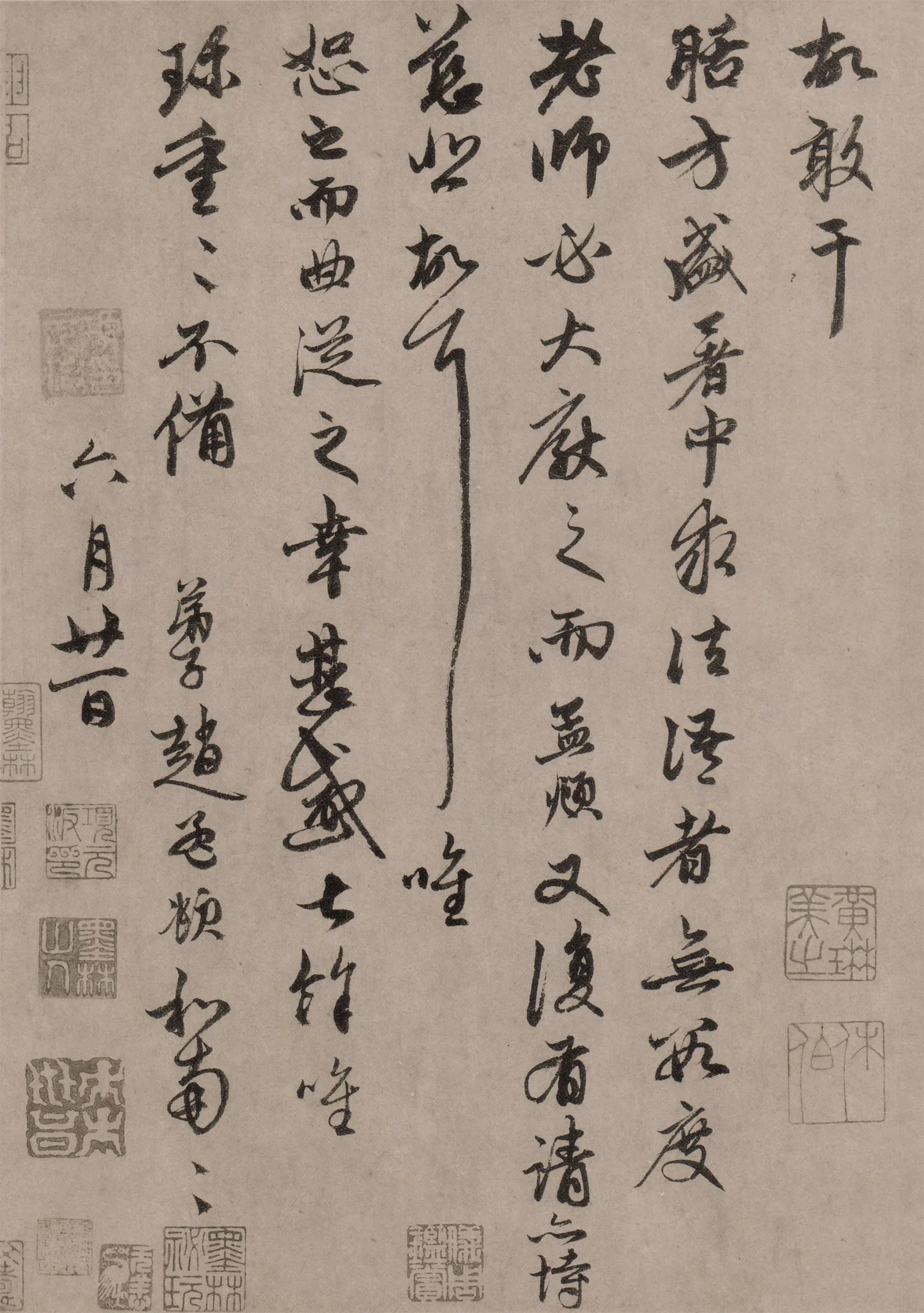 赵孟頫致中峰明本尺牍十一札《山上帖》局部