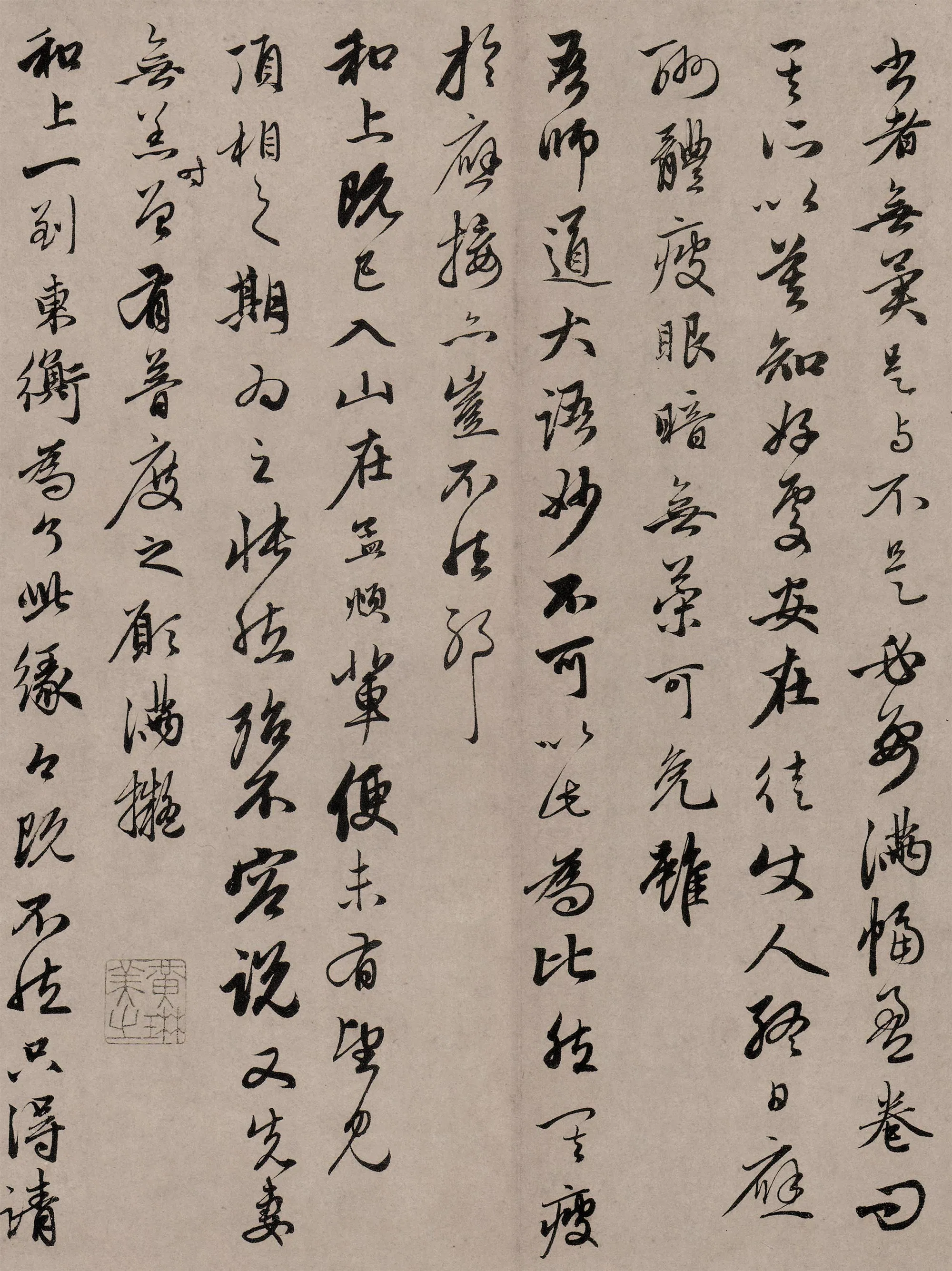 赵孟頫致中峰明本尺牍十一札《入城帖》局部