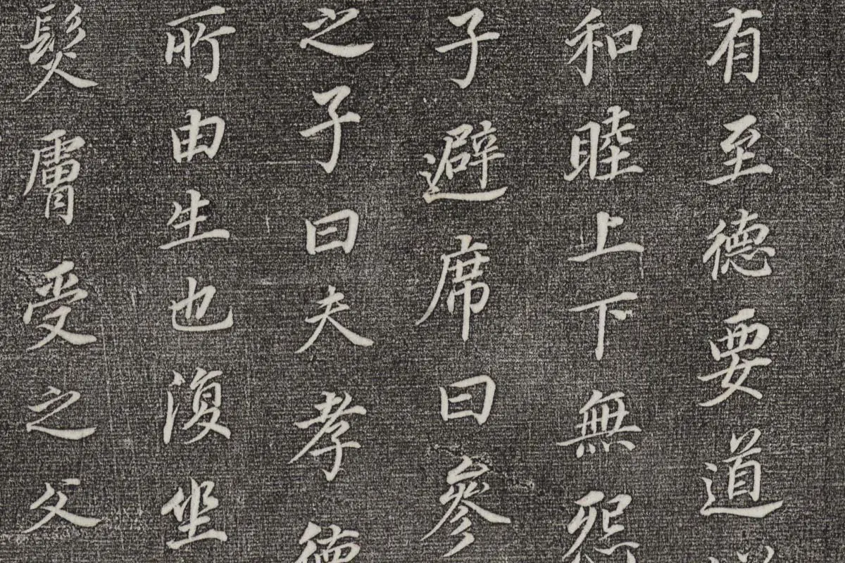 書法拓本 3 三希堂法帖（第27卷）拓本- 书法高清图片下载- 集古作网