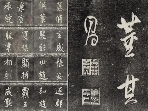 三希堂法帖（第31卷）拓本- 书法作品高清大图下载- 集古作网