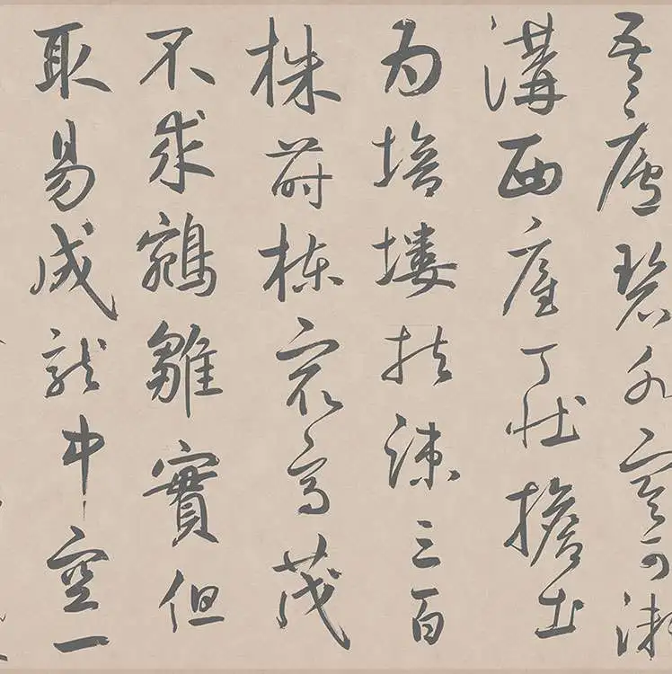 鲜于枢行草书《王安石杂诗卷》_12