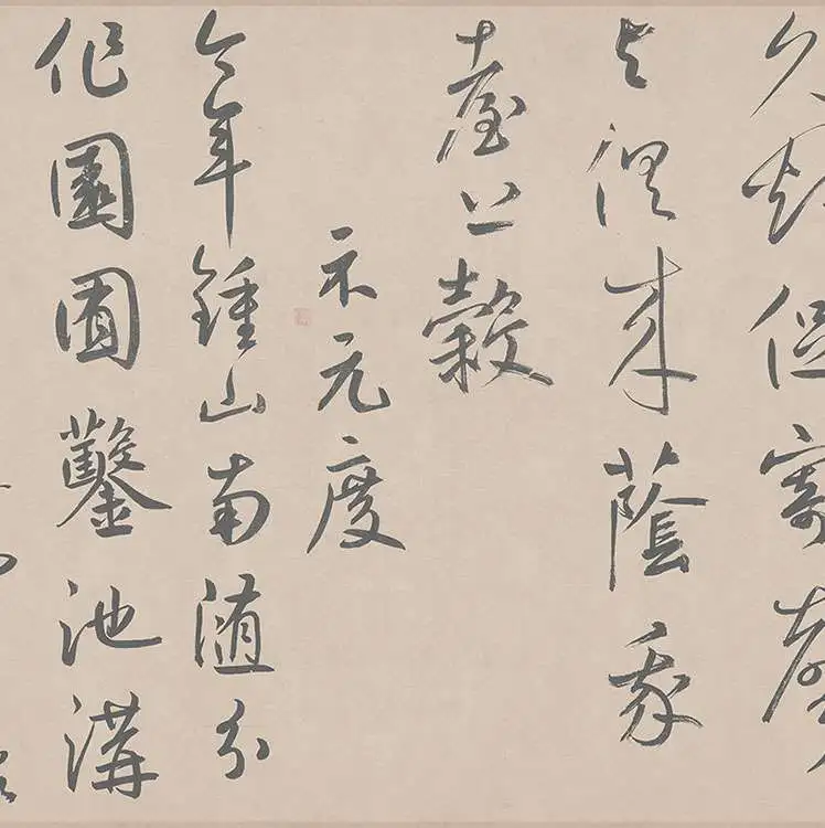 鲜于枢行草书《王安石杂诗卷》_13