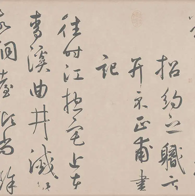 鲜于枢行草书《王安石杂诗卷》_22