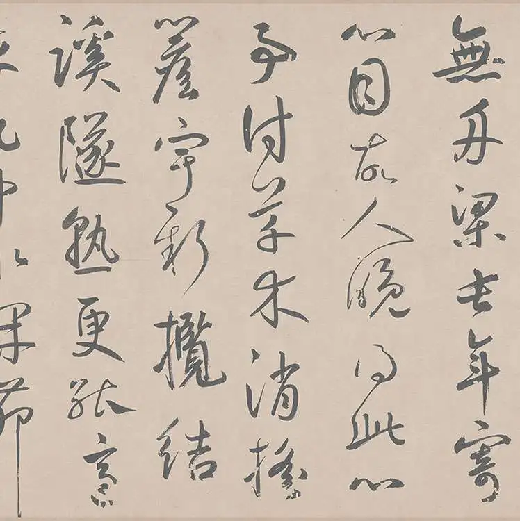 鲜于枢行草书《王安石杂诗卷》_20