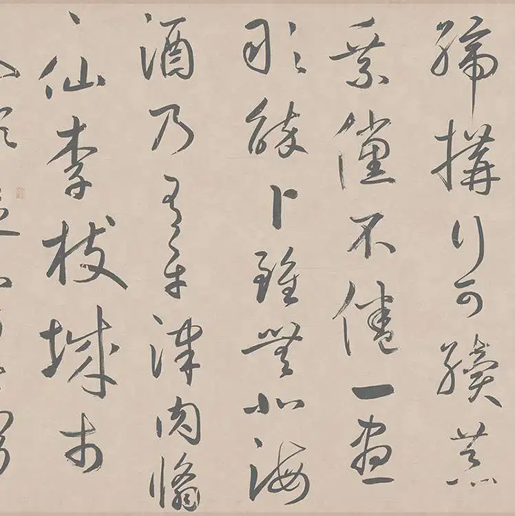 鲜于枢行草书《王安石杂诗卷》_14