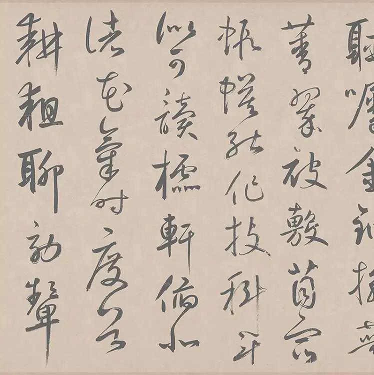 鲜于枢行草书《王安石杂诗卷》_15