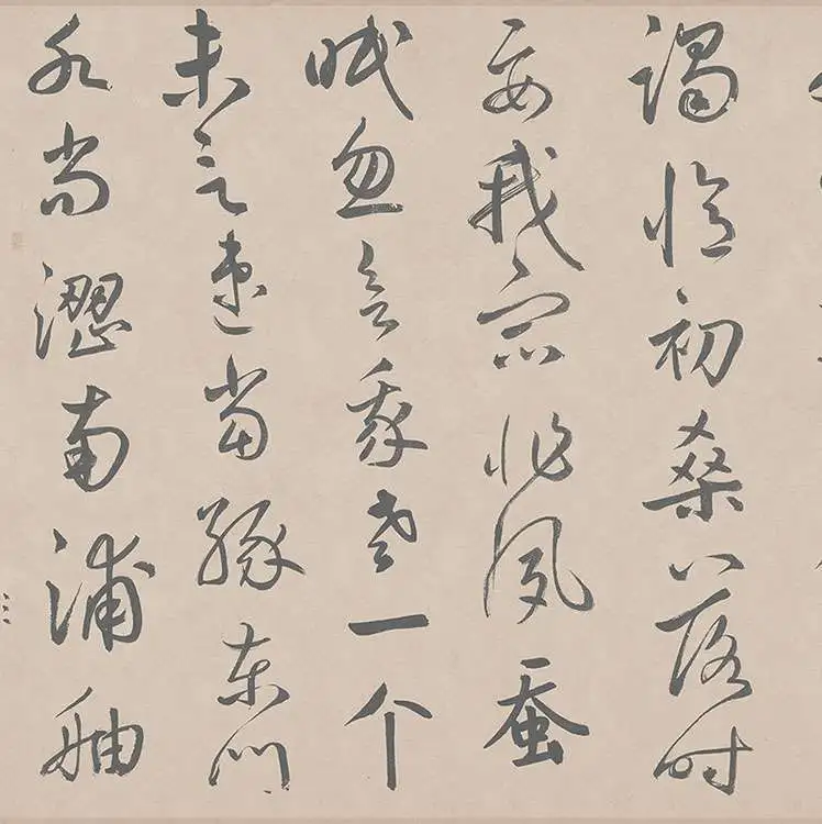 鲜于枢行草书《王安石杂诗卷》_18