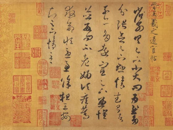晋 王羲之　遠宦帖　(桐箱入り・巻子本一幅)　故宮博物院の名蹟　法書13 王羲之草书《远宦帖》唐人摹本- 书法高清图片下载- 集古作网