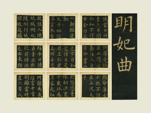 楷书书法作品高清大图下载- 集古作网