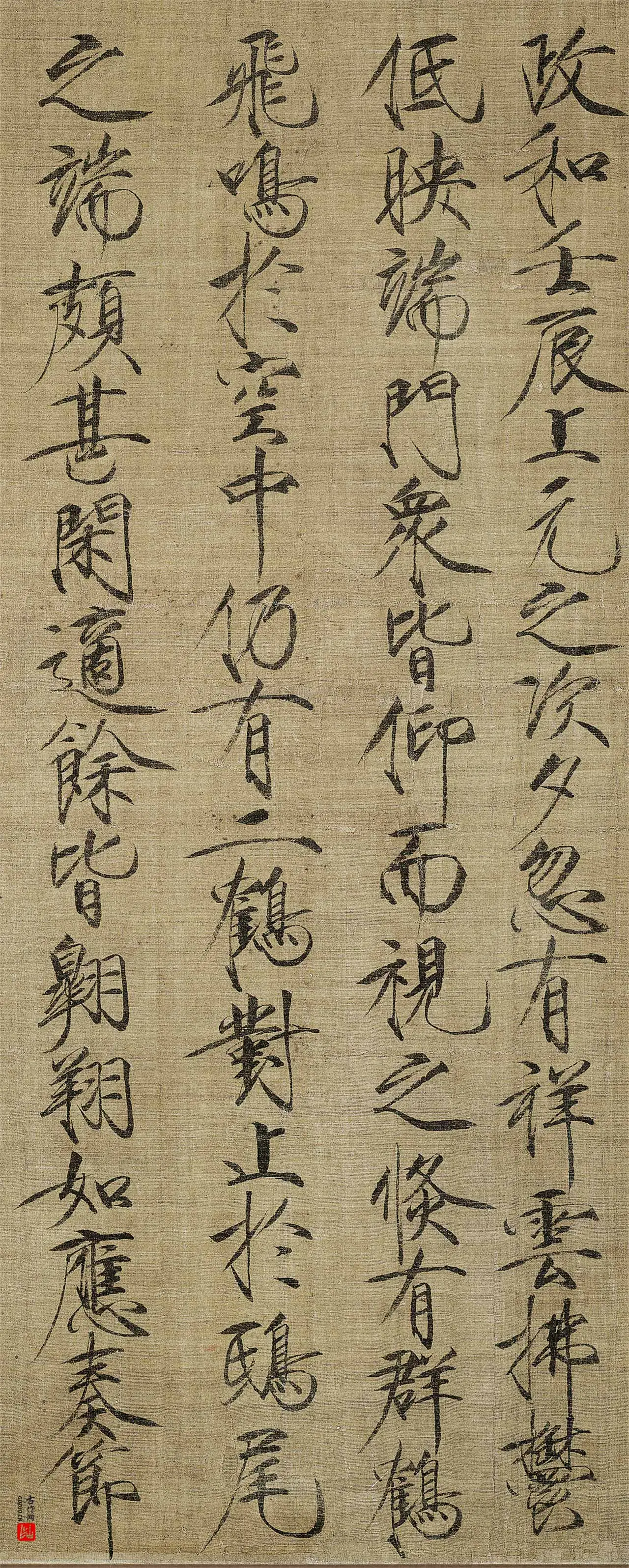 宋徽宗赵佶《瘦金体题瑞鹤图》局部-1