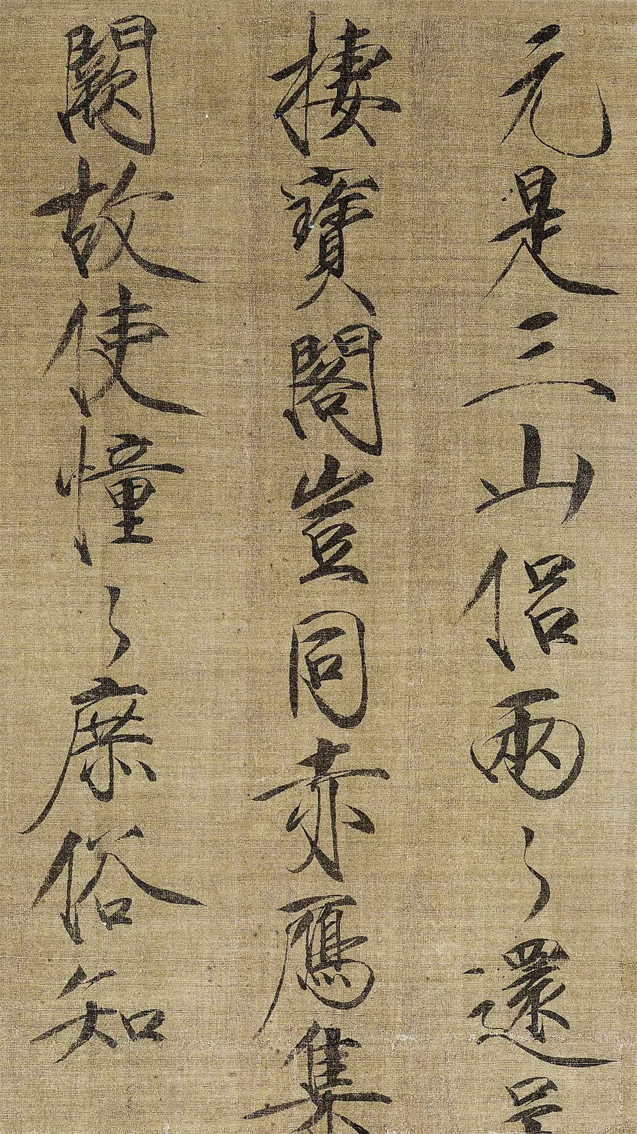 宋徽宗赵佶《瘦金体题瑞鹤图》局部-2
