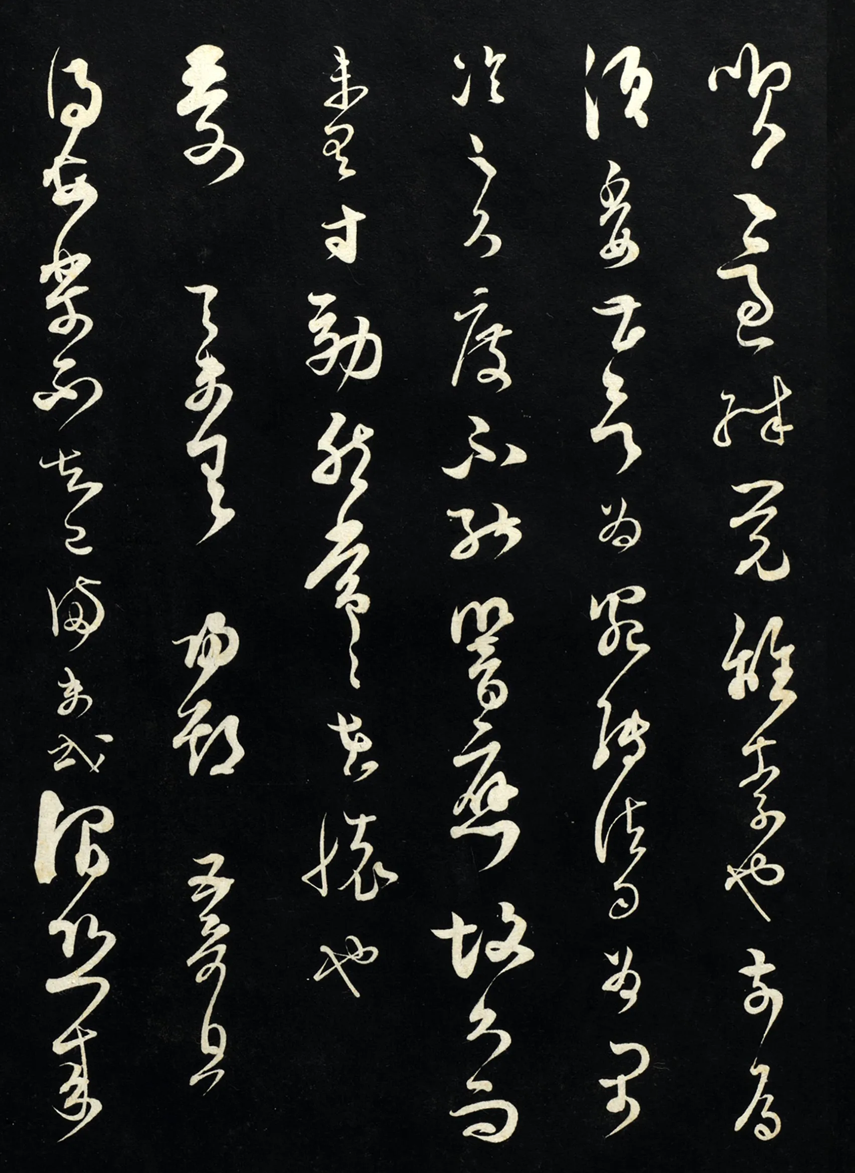 范成大草书《致先之司门尺牍》法帖墨拓局部