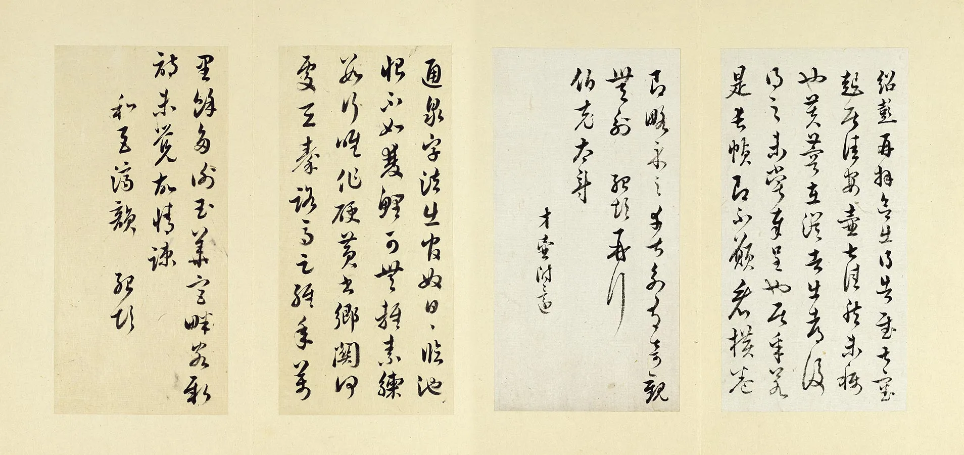 王澍《临薛绍彭行草书伯老帖诗帖》