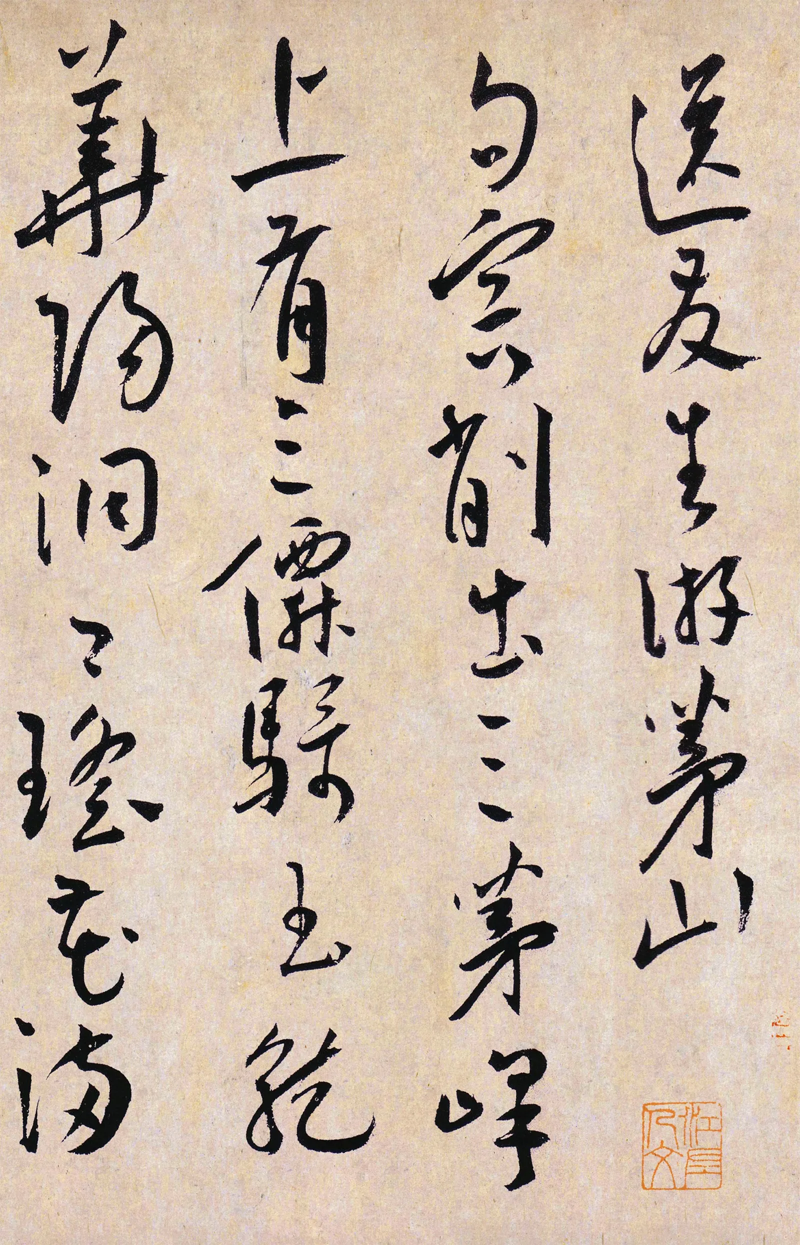 王宠《草书杂诗》高清大图局部