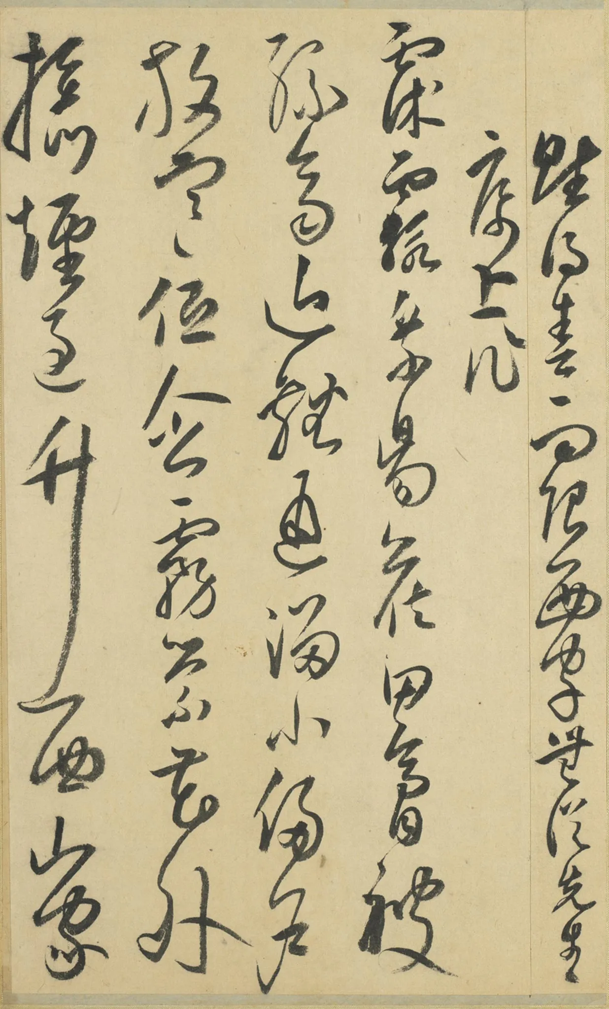 来复草书墨迹册局部-3