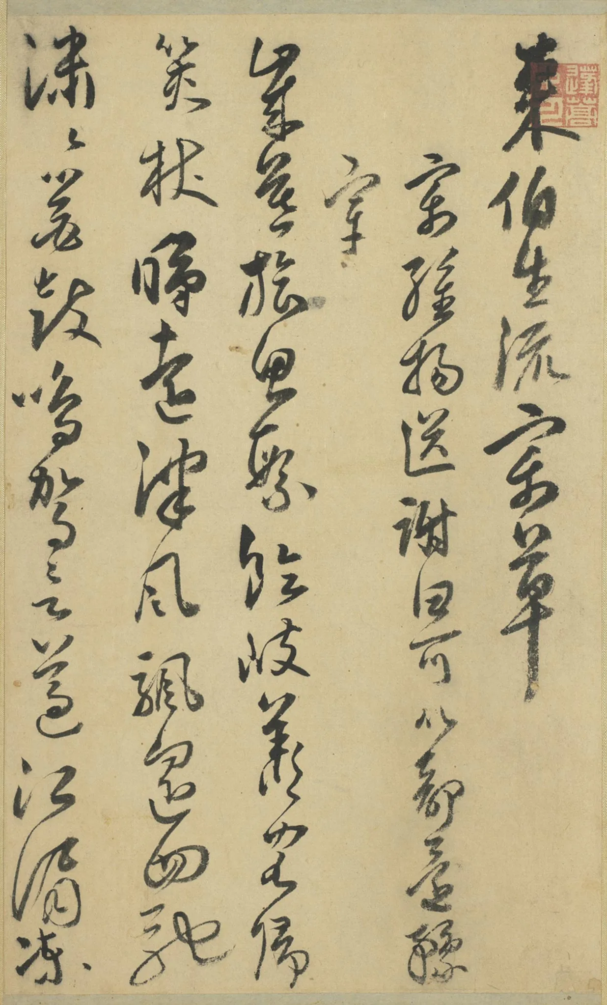 来复草书墨迹册局部-1