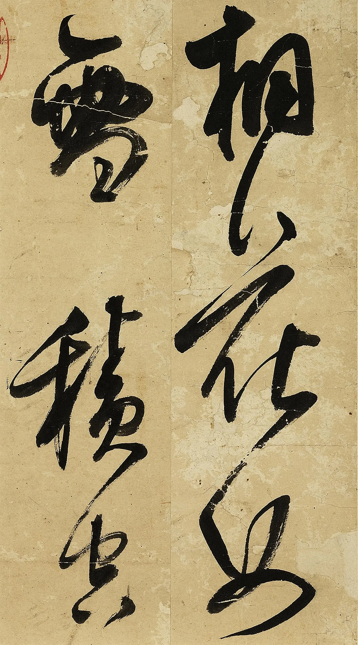陈继儒草书书诗高清大图局部-1
