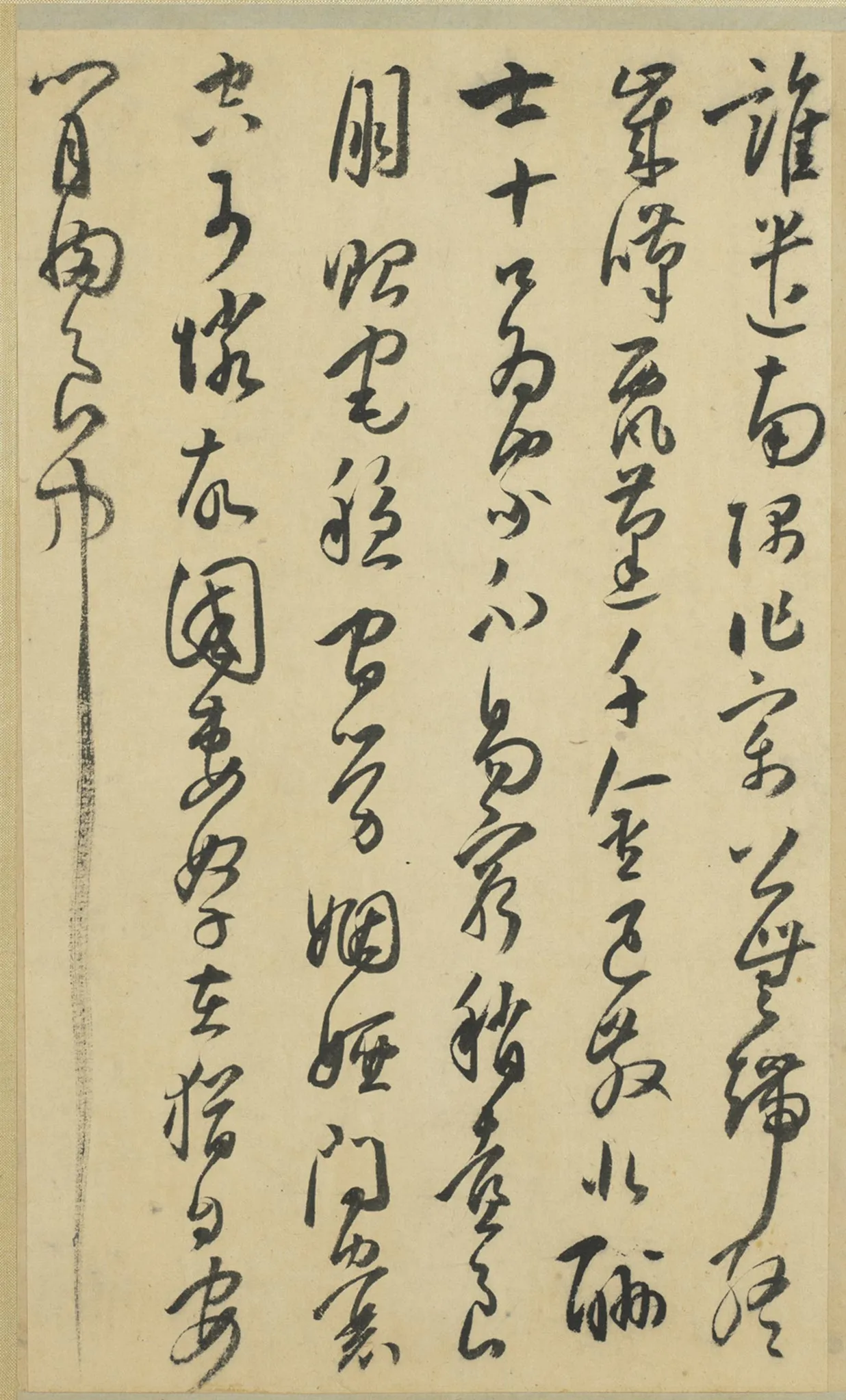 来复草书墨迹册局部-4