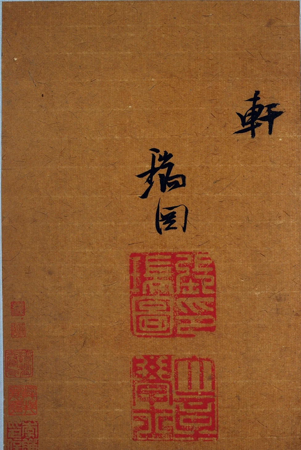 张瑞图《草书后赤壁赋》册页