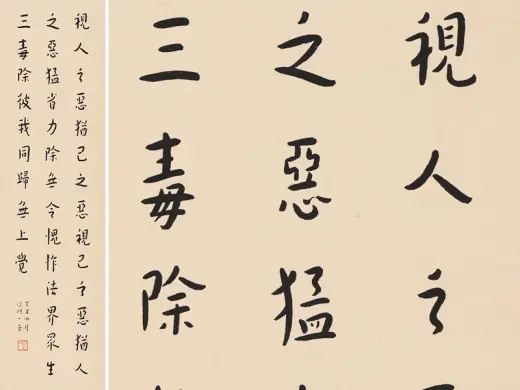『金剛般若波羅蜜経』　弘一法師書写 弘一法师朱笔《金刚经》 | 中国书画展赛网