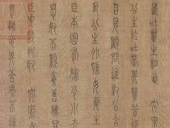 掛け軸 庚申願為冬集百旁共北京 中国 篆書体 作者不明 掛け軸 庚申願為冬集百旁共北京 中国 篆書体 作者不明 - メルカリ