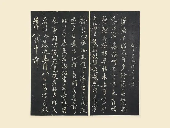 Amazon.co.jp: @宋拓 雁塔聖教序 遂良 有正書局 検:碑帖 本拓本