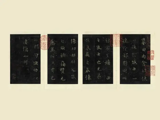 宋拓晋唐小楷册 折本 書道 原色法帖 宋拓晋唐小楷册 折本 書道 原色法帖
