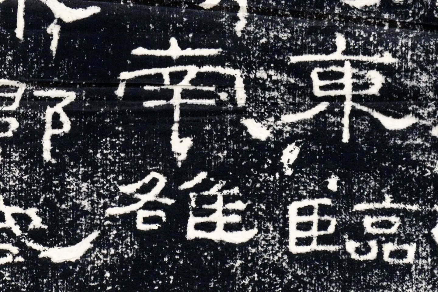 秋南先生教思之碑 1937 昭和12年 誠之書房 墨拓 漢碑刻 - 管