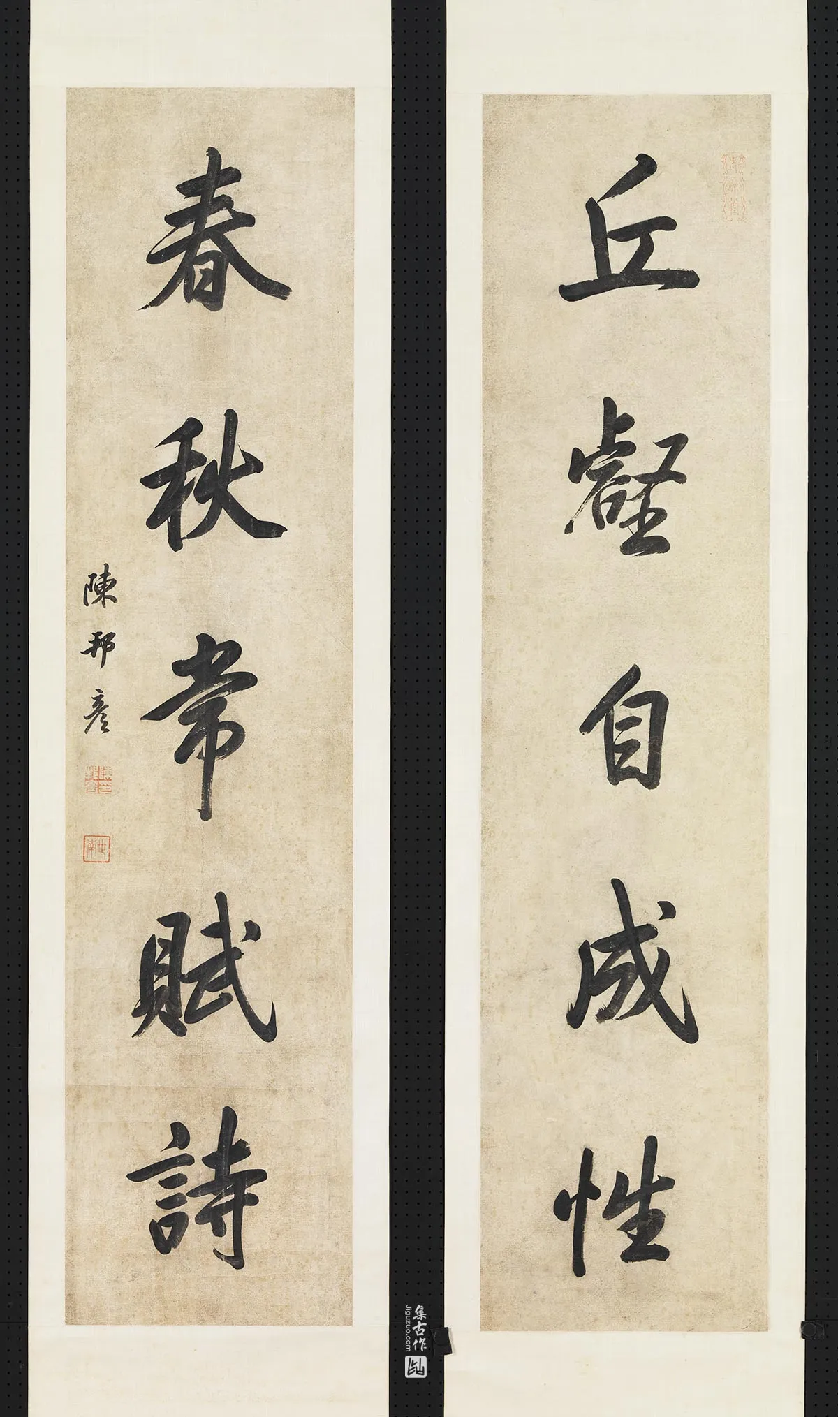 陈邦彦《行楷书五言联》轴